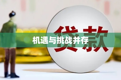嘉模堂区机遇与挑战并存